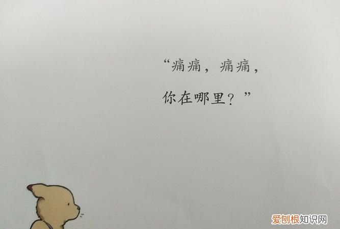痛痛飞走了完整句是什么，“血口喷人”是什么意思有什么典故