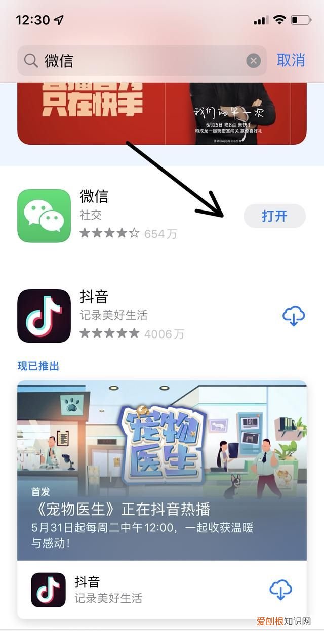手机号码怎么下载微信,苹果手机该怎么才能下微信