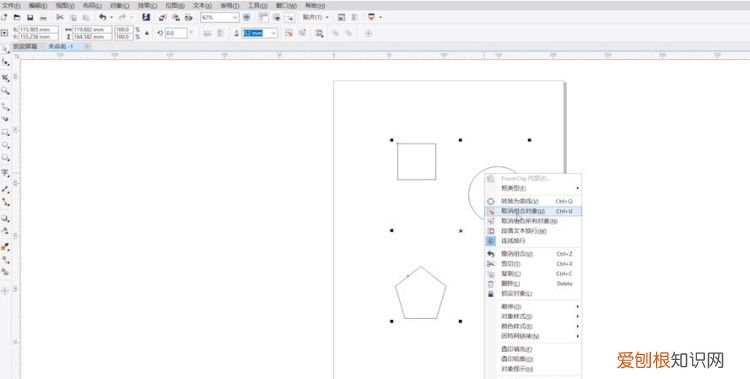 cdr要咋滴才可以取消阴影