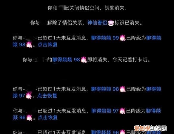 100 火燚盎然什么意思,qq火花聊得燚燚×99是多少天