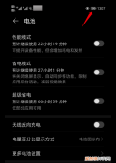 荣耀畅玩20怎样查看电池容量，应该怎么样才能查看手机电池容量