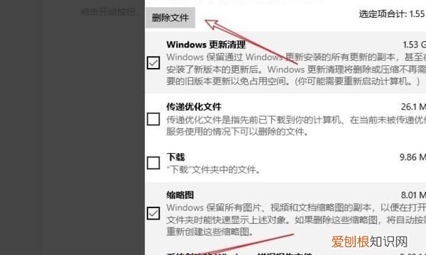 win0如何清理磁盘空间，windows10怎么清理磁盘空间