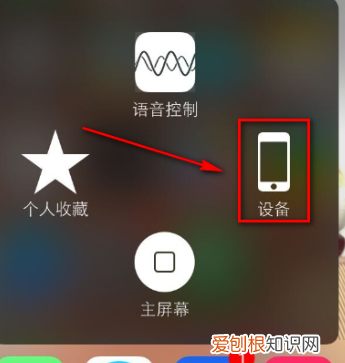 苹果手机怎么截图，苹果手机要咋进行截图