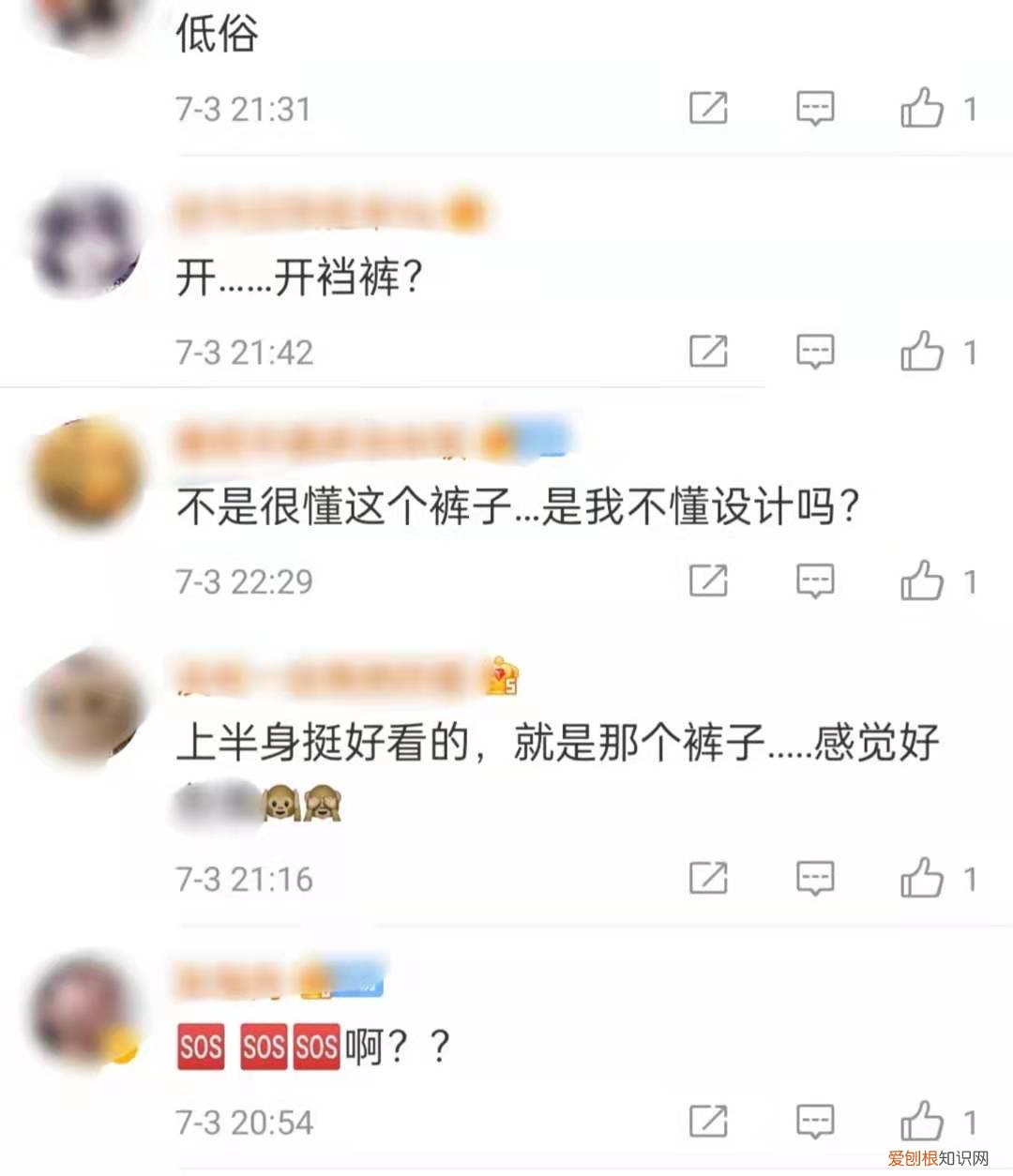 开档女裤有什么作用