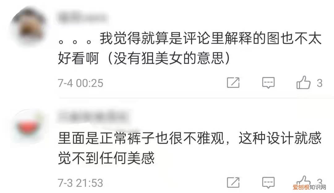 开档女裤有什么作用