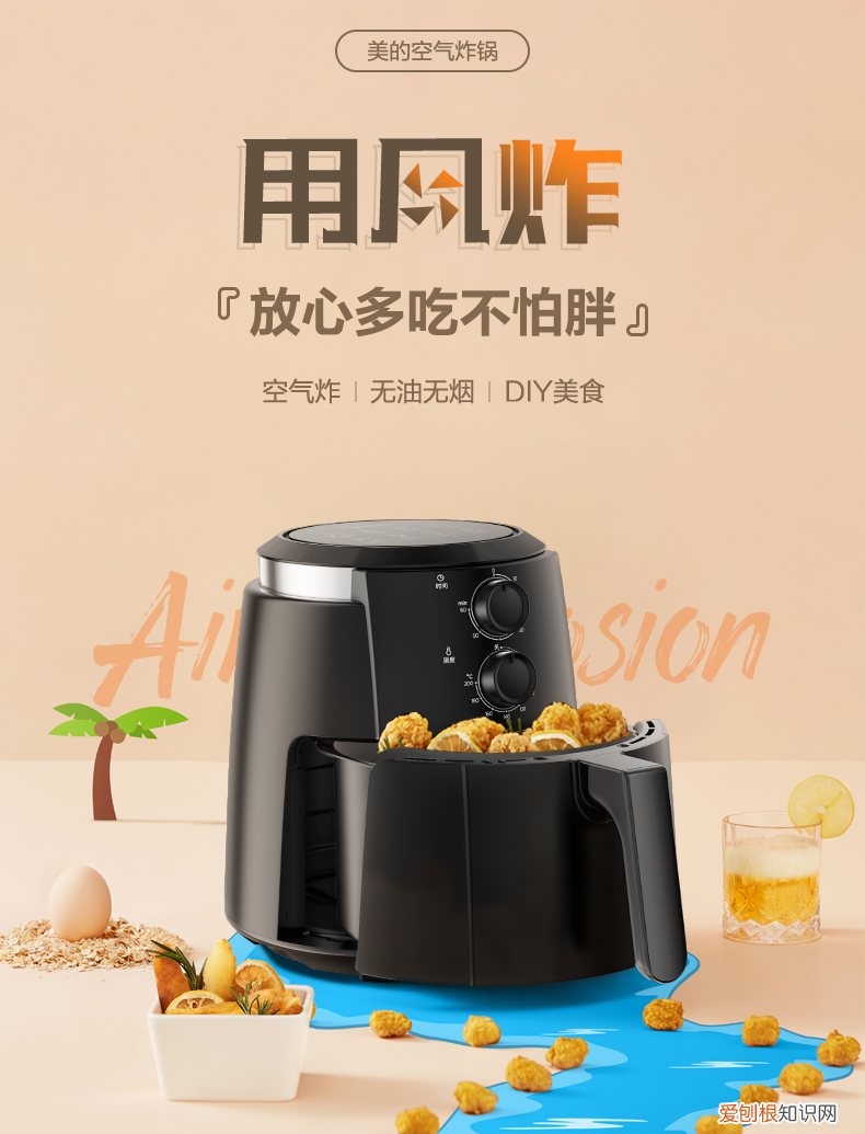 美的网红家电怎么选？煎烤机与空气炸锅哪款更适合你？(让你不纠结，替你测评）