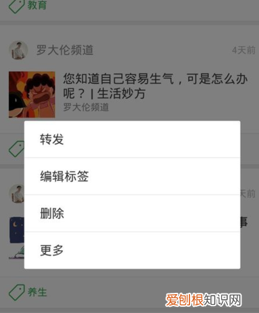 微信标签应该怎么才可以删除