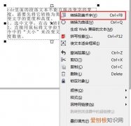 cdr怎么复制文字两个文字，cdr中复制文字如何进行操作