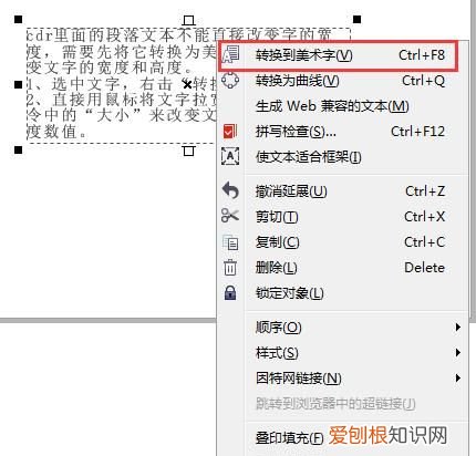 cdr怎么复制文字两个文字，cdr中复制文字如何进行操作
