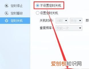酷狗音乐应该怎么才可以定时关闭