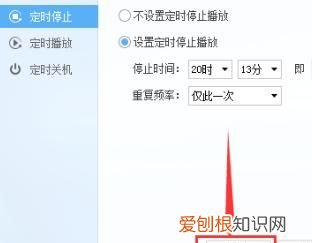 酷狗音乐应该怎么才可以定时关闭