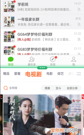 手机边看边微信聊天方法，微信怎么在看电视的时候显示在一边