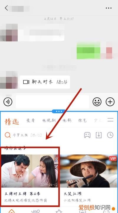 手机边看边微信聊天方法，微信怎么在看电视的时候显示在一边