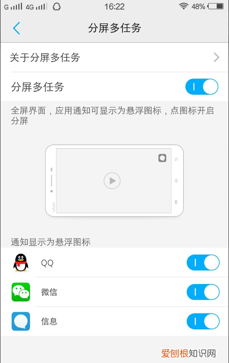 手机边看边微信聊天方法，微信怎么在看电视的时候显示在一边