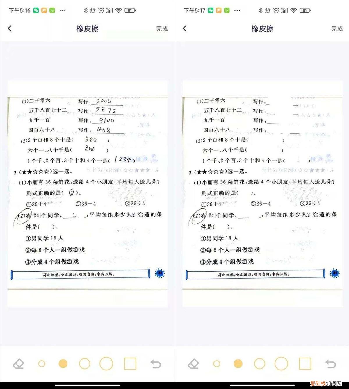 小巧便携，A4纸张随时打印，汉印MT810便携式打印机体验(新手小白都可自行打印）