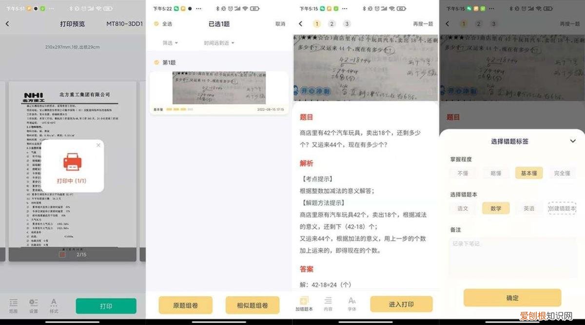 小巧便携，A4纸张随时打印，汉印MT810便携式打印机体验(新手小白都可自行打印）