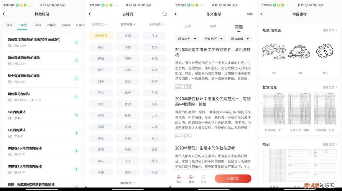 小巧便携，A4纸张随时打印，汉印MT810便携式打印机体验(新手小白都可自行打印）