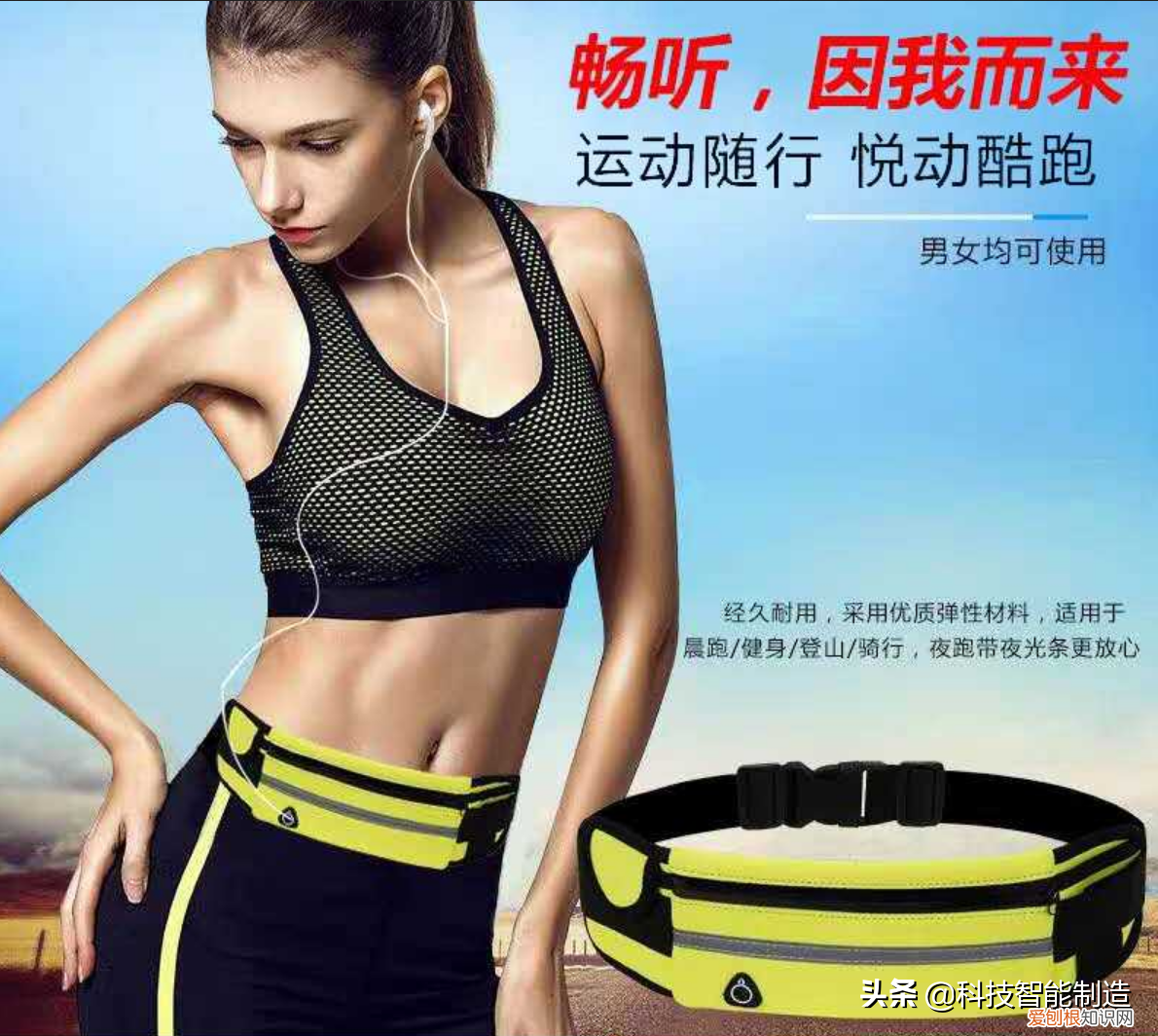 小腰包怎么背好看