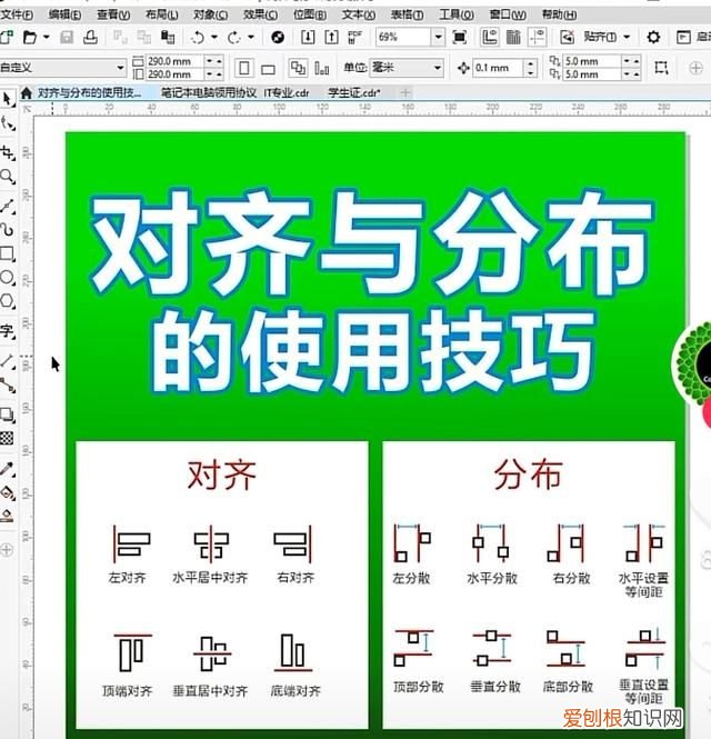 cdr居中如何操作,cdr水平居中和垂直居中的区别