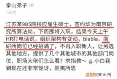 985硕士好进华为，985硕士进华为是什么等级