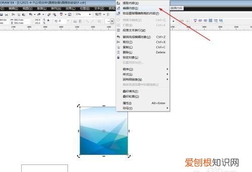 cdr要咋的才可以剪切,cdr怎么裁剪选中以外的部分