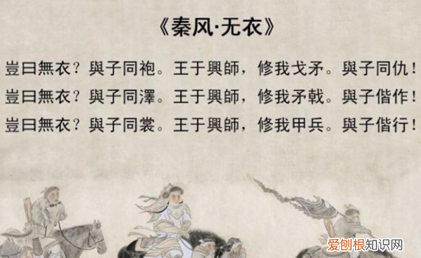 岂曰无依衣与子同袍的意思,岂曰无衣与子同袍的意思是什么