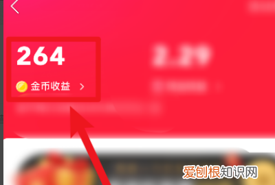 快手极速版如何下载,怎么查看快手极速版的金币明细