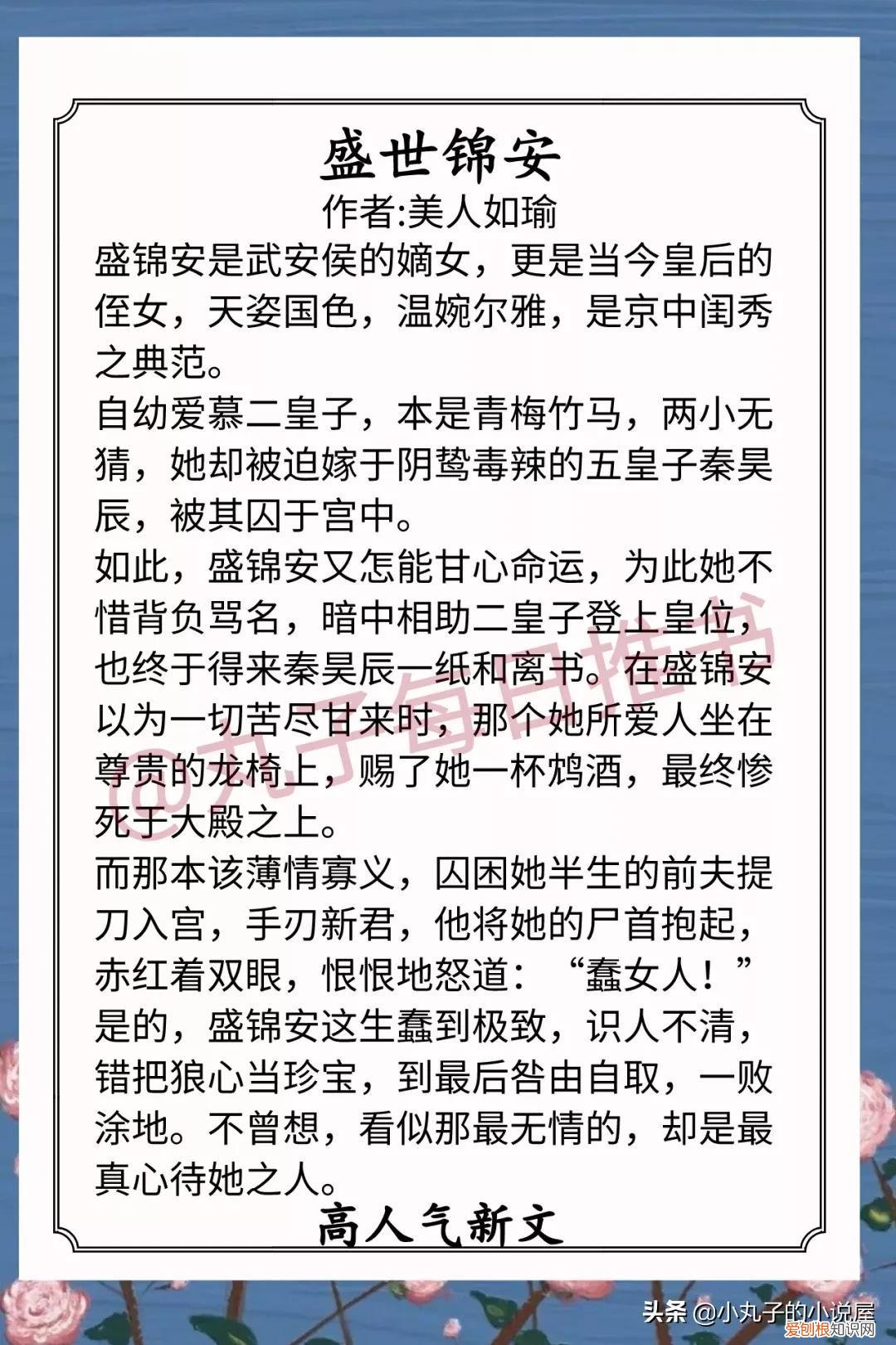 飞蛾沈逢春好看吗