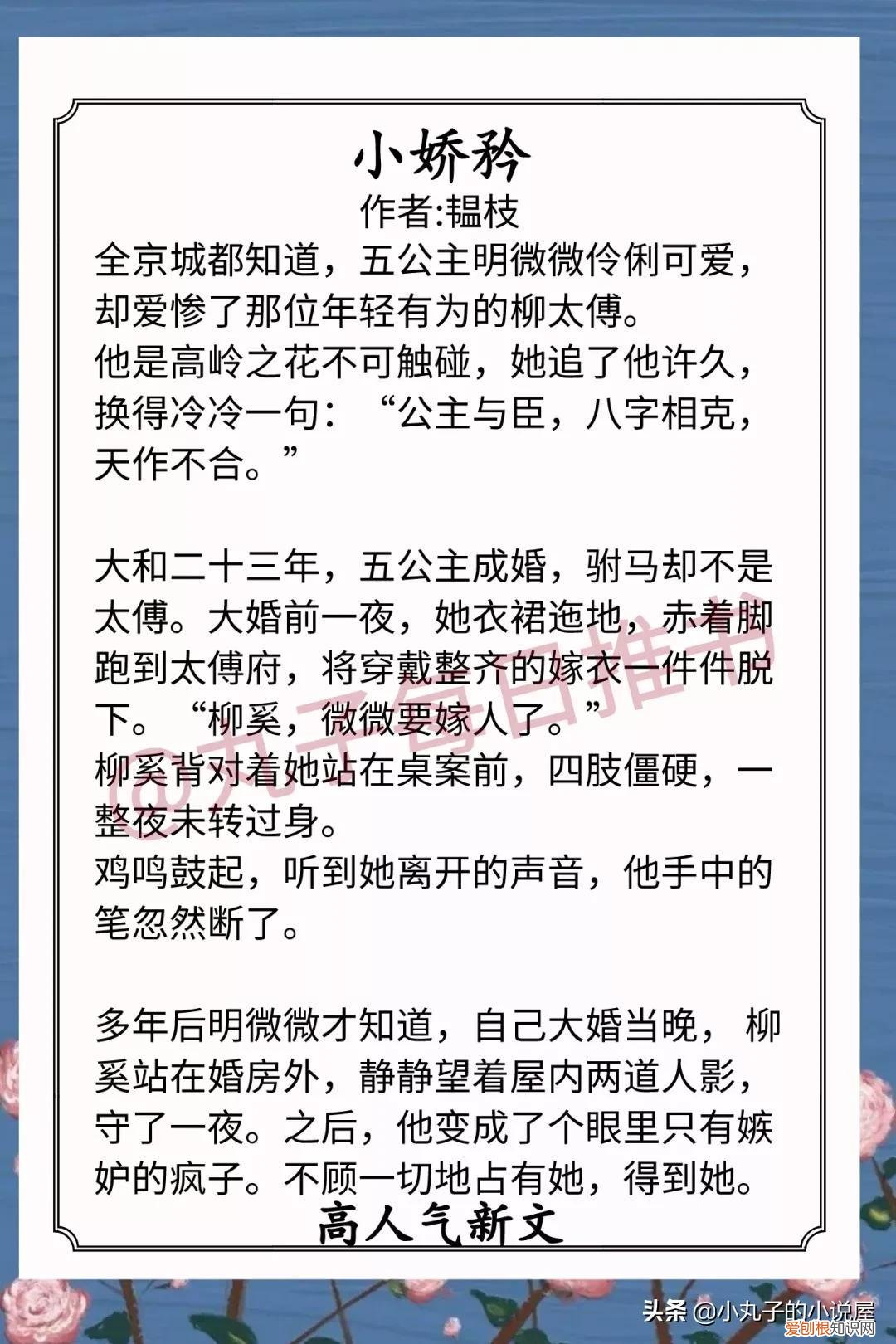 飞蛾沈逢春好看吗