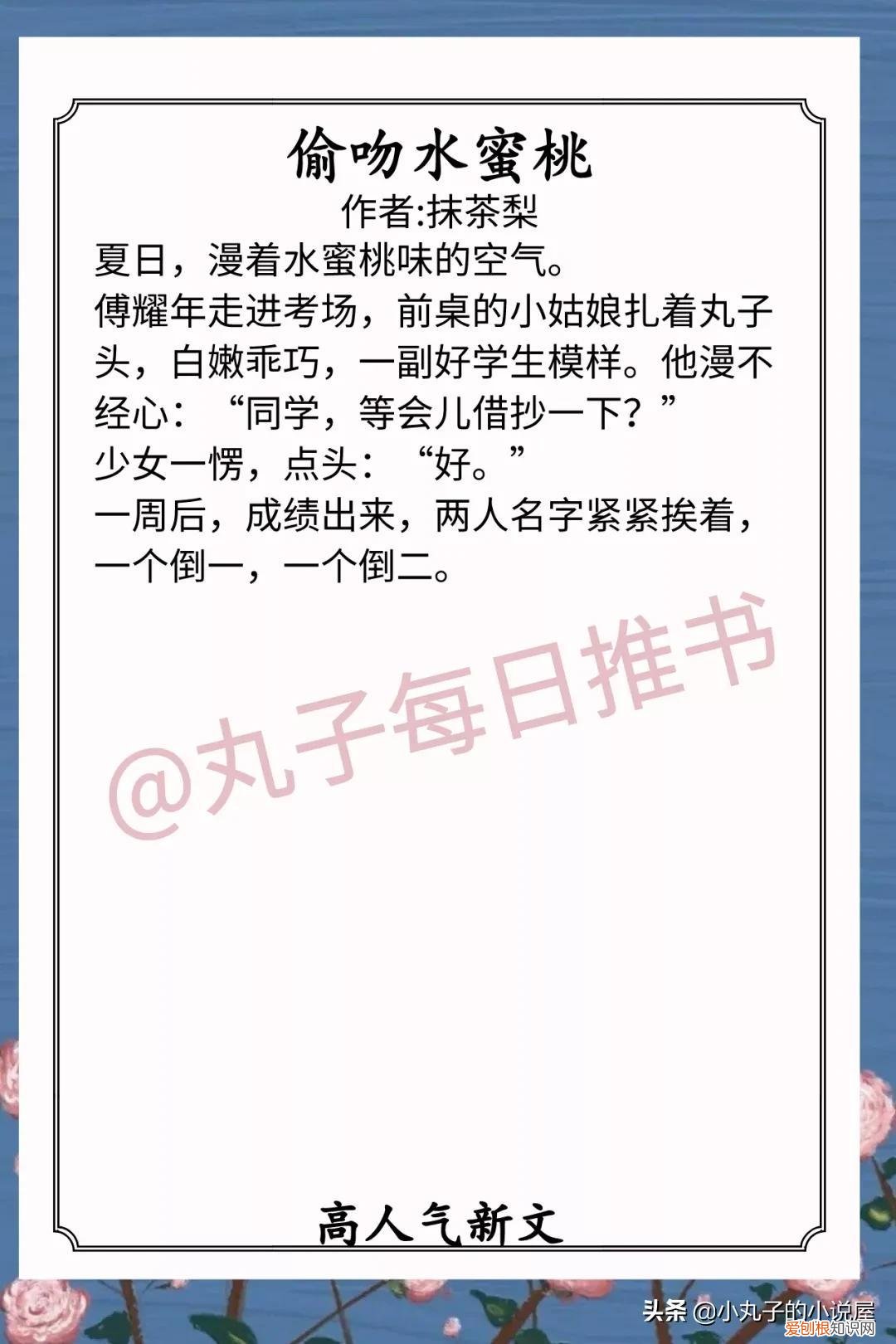 飞蛾沈逢春好看吗