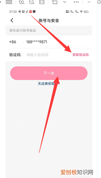 快手要咋进行注销,快手怎么样注销账号