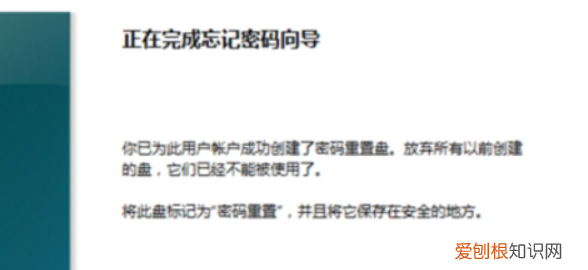 密码重置盘要咋进行创建,window10如何创建密码重置盘