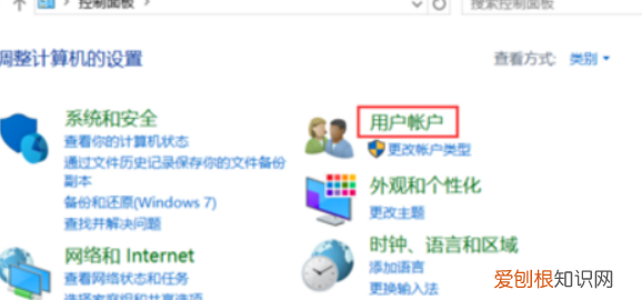 密码重置盘要咋进行创建,window10如何创建密码重置盘