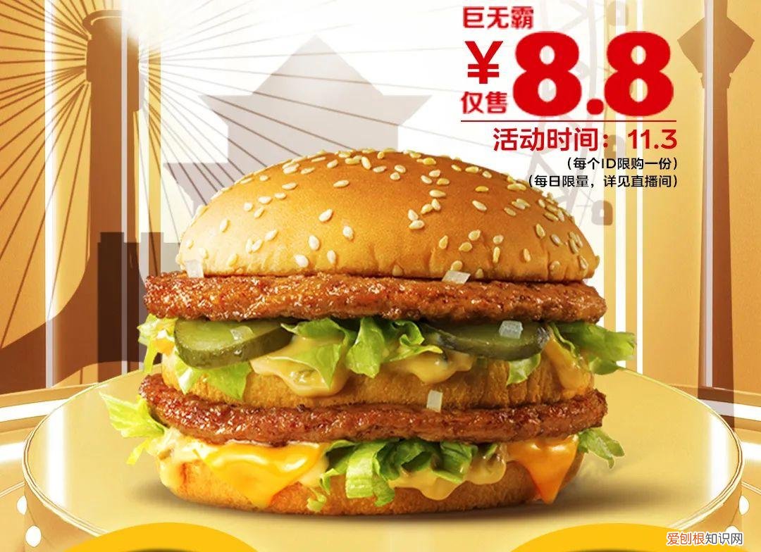 麦当劳上抖音，日入千万