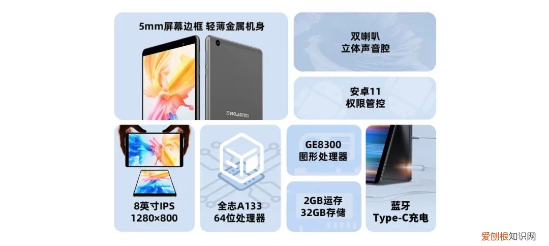 面对台电8寸“神板”，友商也不得不暂避锋芒？