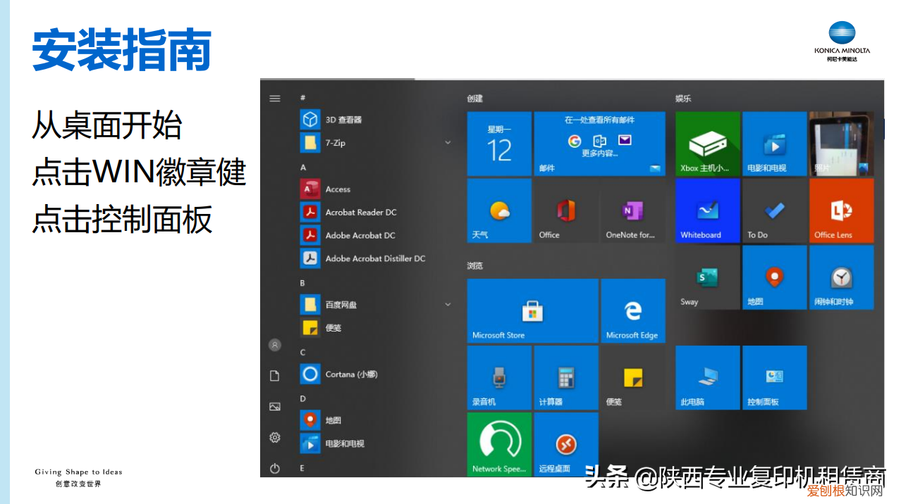 柯尼卡美能达复印机驱动安装win10