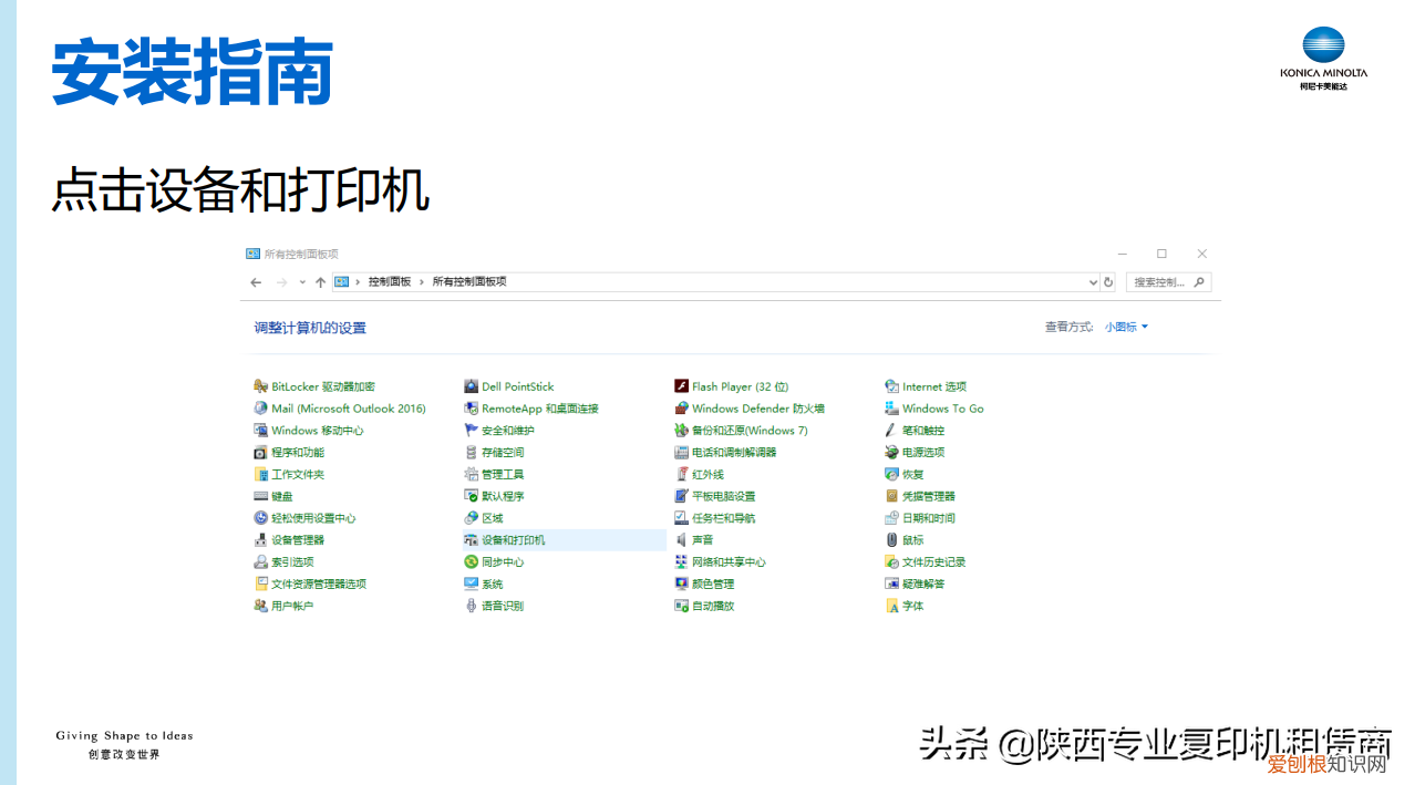 柯尼卡美能达复印机驱动安装win10