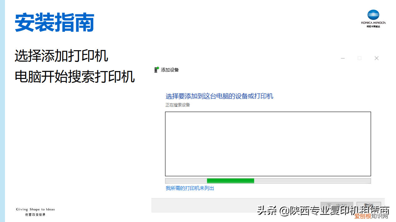 柯尼卡美能达复印机驱动安装win10