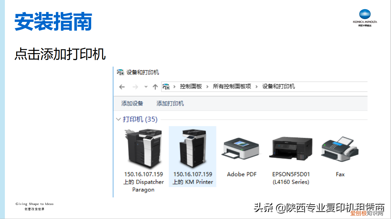 柯尼卡美能达复印机驱动安装win10