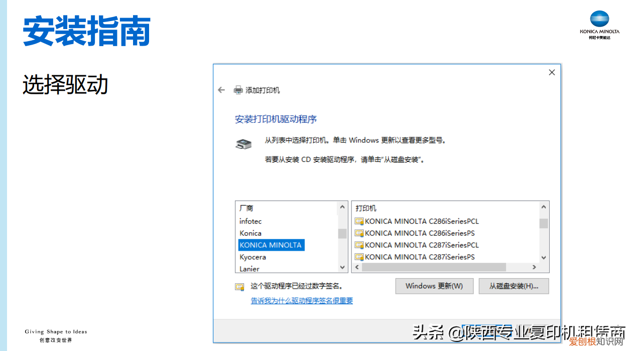 柯尼卡美能达复印机驱动安装win10