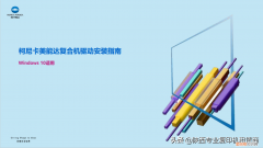 柯尼卡美能达复印机驱动安装win10