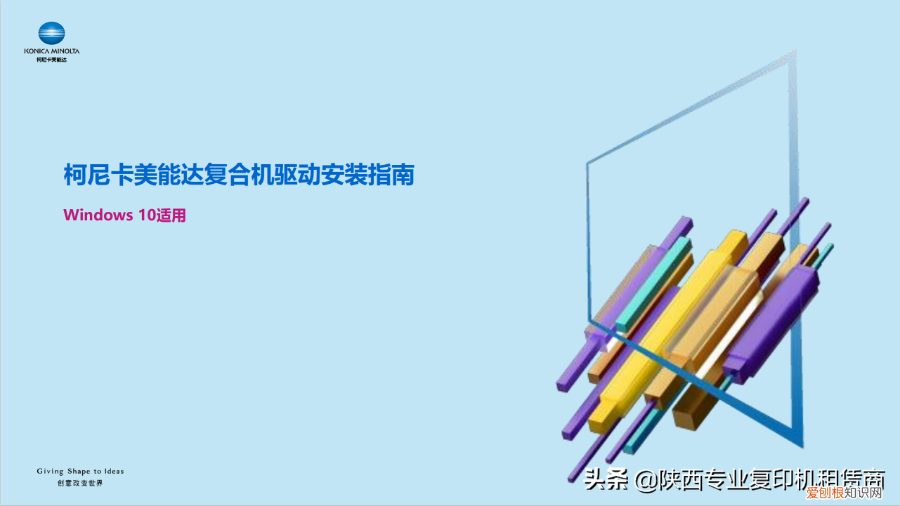 柯尼卡美能达复印机驱动安装win10