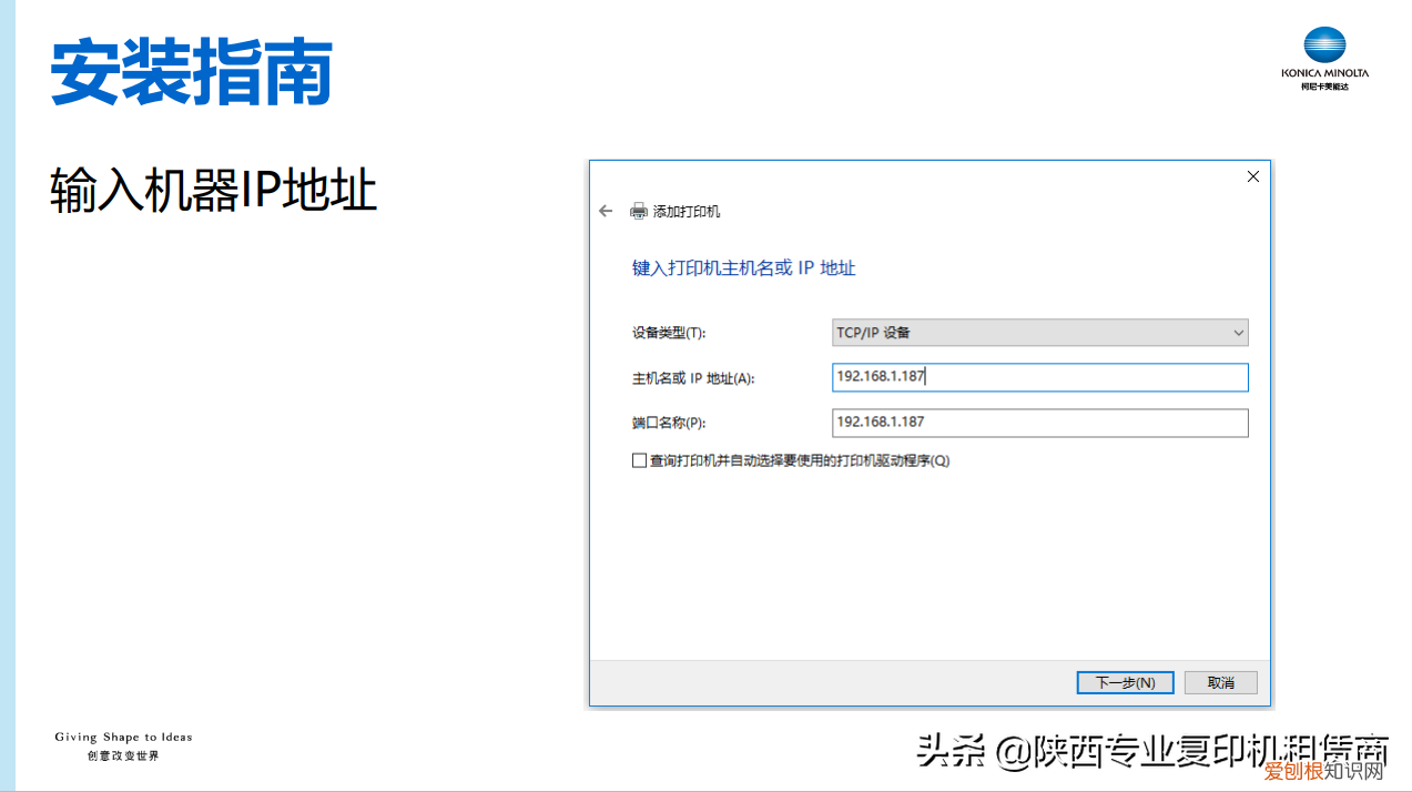 柯尼卡美能达复印机驱动安装win10