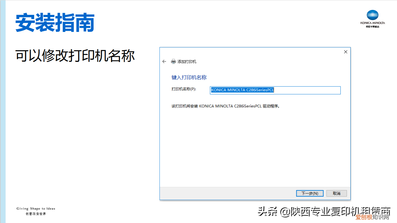 柯尼卡美能达复印机驱动安装win10