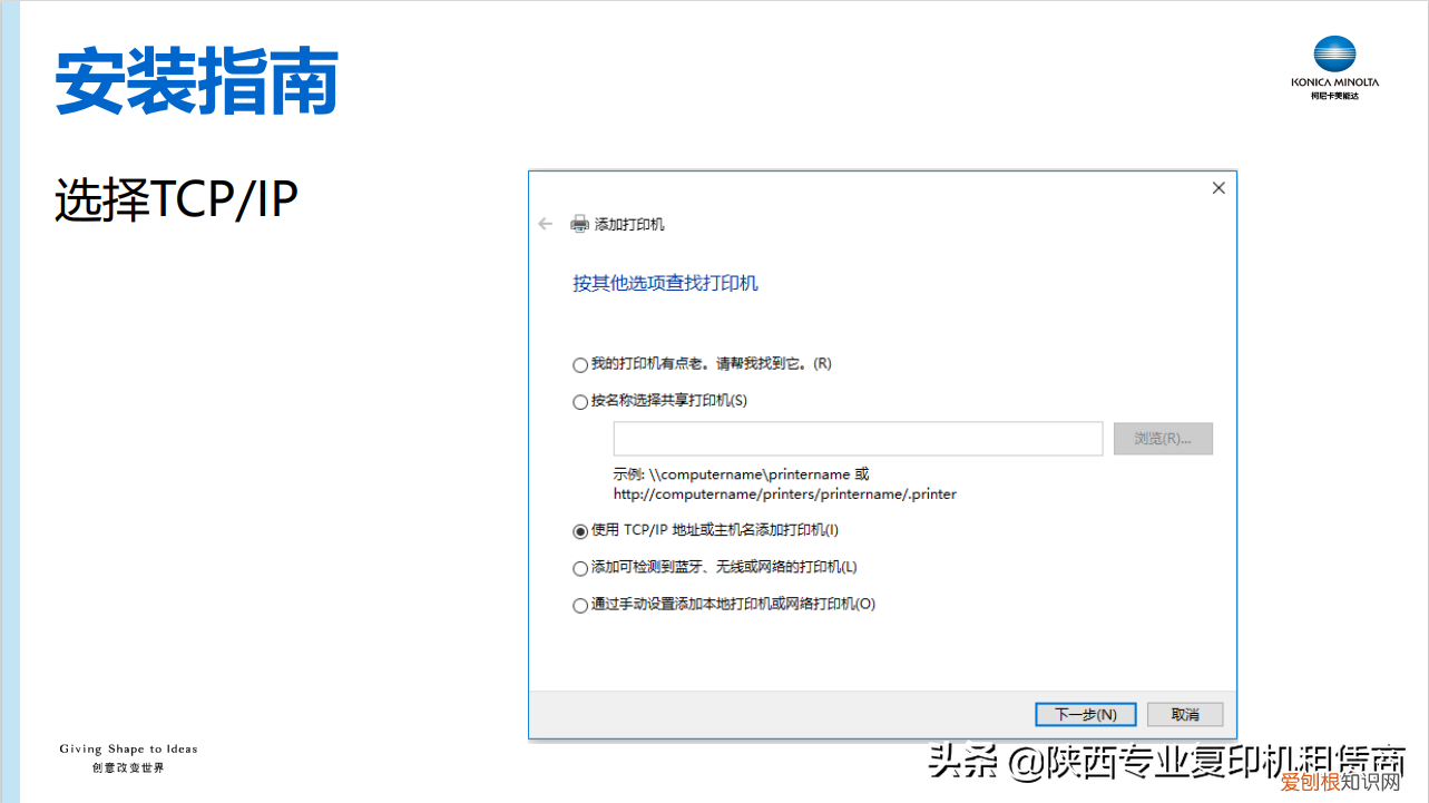柯尼卡美能达复印机驱动安装win10
