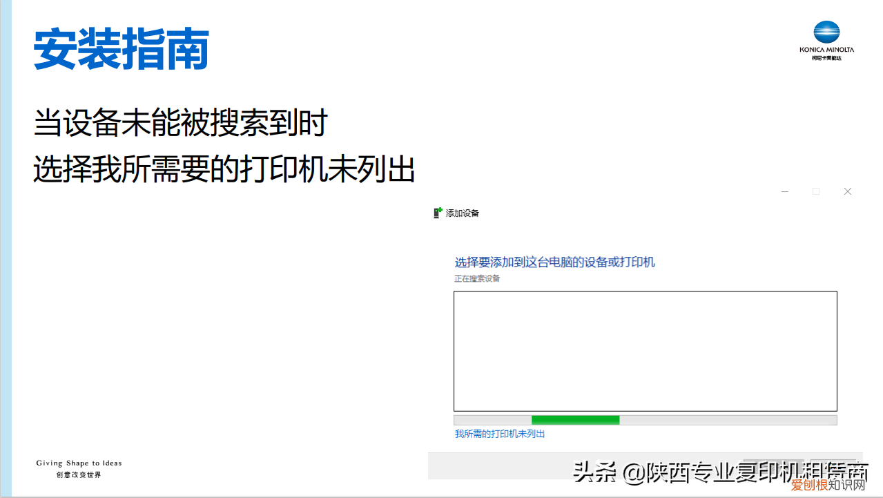 柯尼卡美能达复印机驱动安装win10