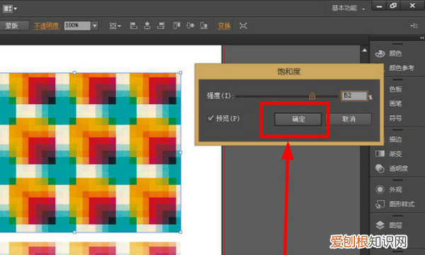 ai该咋填色，ai怎样给背景上色