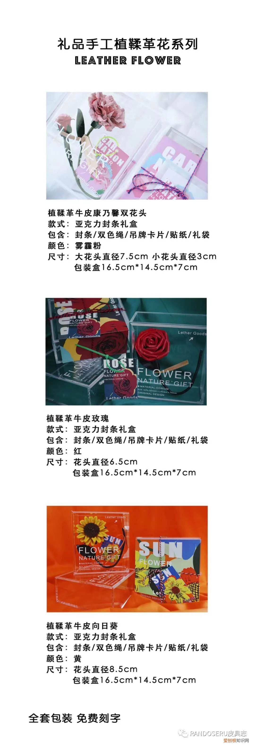 520怎么摆脱土掉渣的礼物以及直男称号，送一朵“永生花”