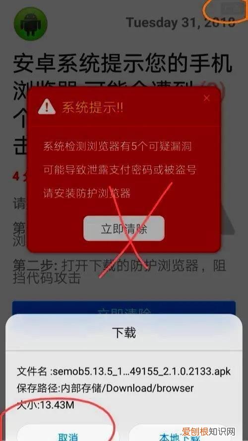 偷看“成人网站”并认为没有人知道?那就错了