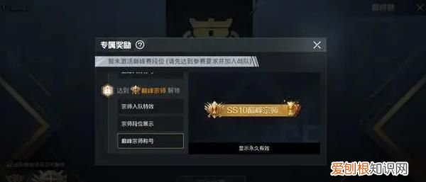 吃鸡巅峰赛计入排位分吗,和平精英巅峰赛落地成盒会掉分